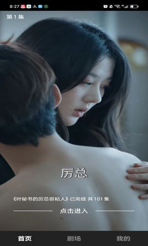 全民短剧app手机最新版3