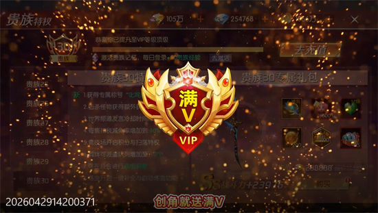 剑与轮回0.05折打金毕业版