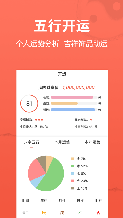 高人汇app安卓版1
