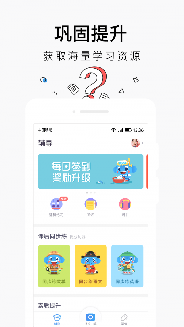 小盒老师app官方版0
