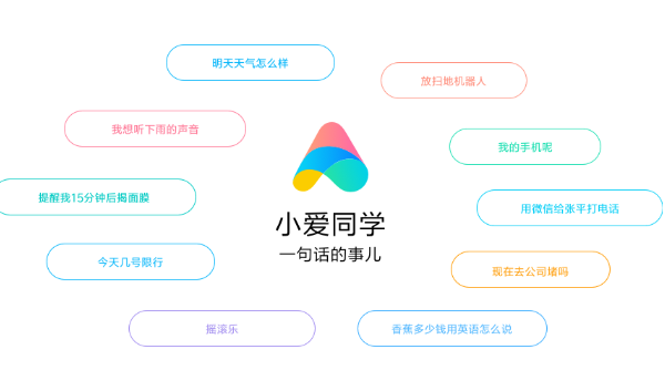 小米AI服务app官方版 小米AI服务app官方版
