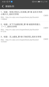文字朗读神器app最新版0