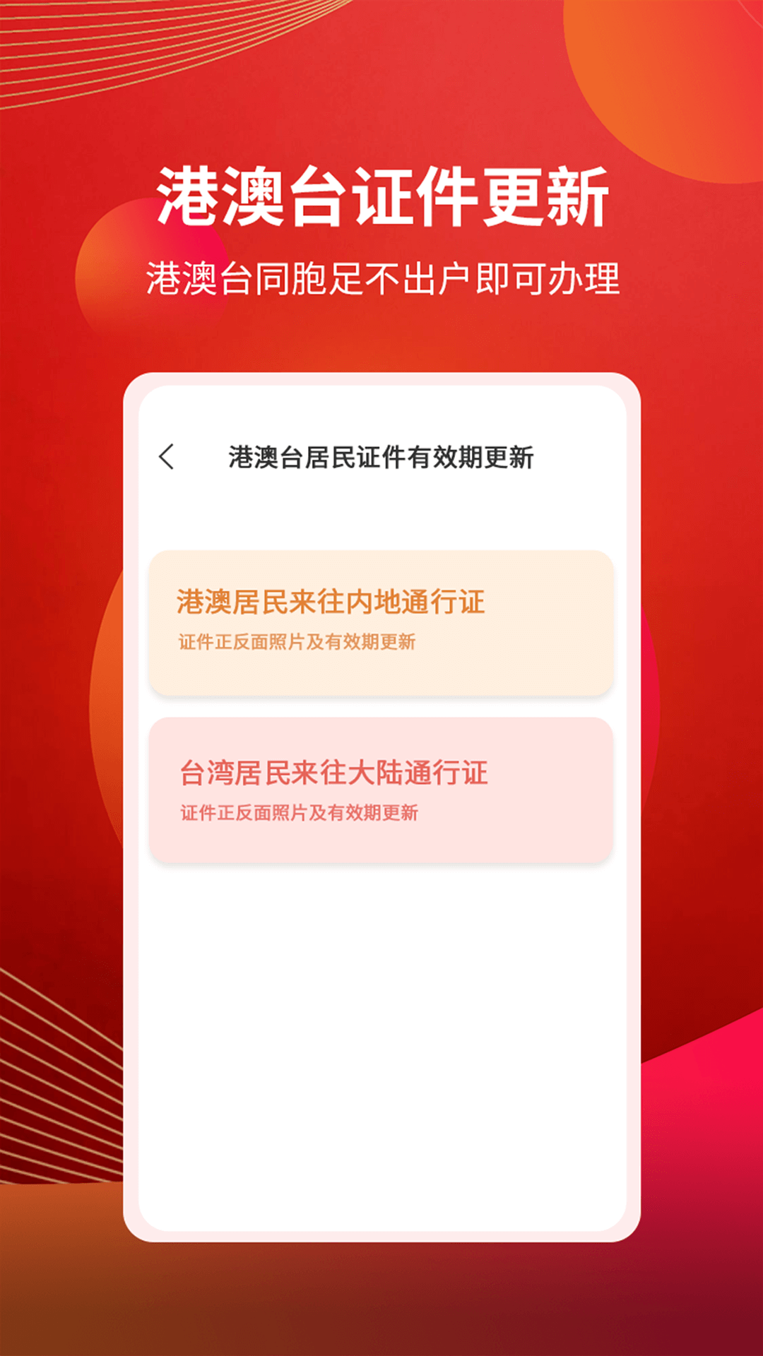 粤开证券手机app0