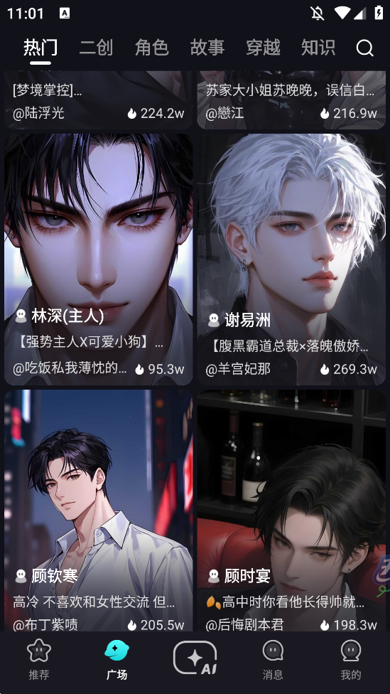 hobby ai官方版2