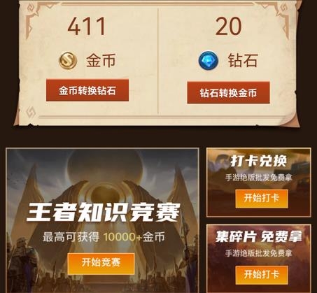游戏盒子免费领皮肤软件 游戏盒子免费领皮肤软件