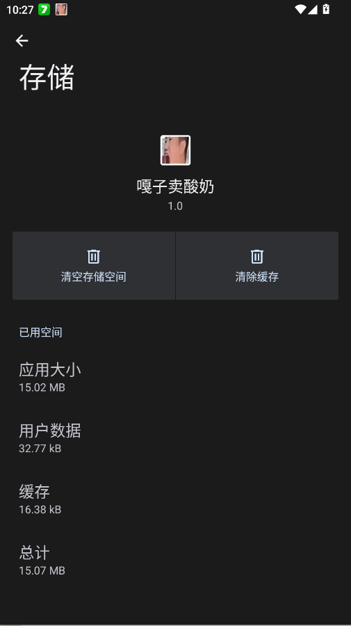 嘎子卖酸奶app手机版2