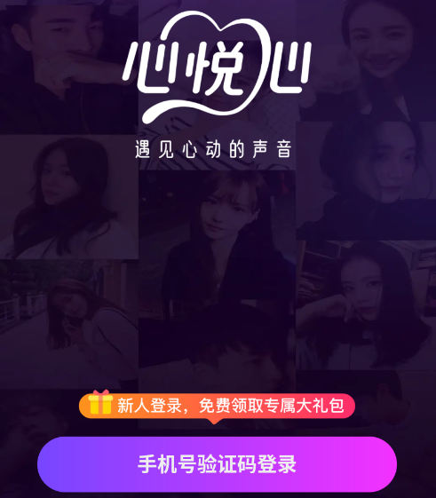 心悦心app手机版 心悦心app手机版