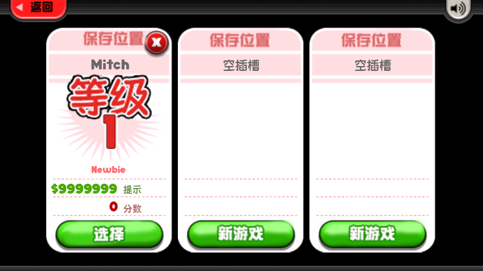 老爹沙威玛手游免广告版1