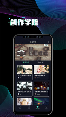 i秀视频剪辑app安卓版2