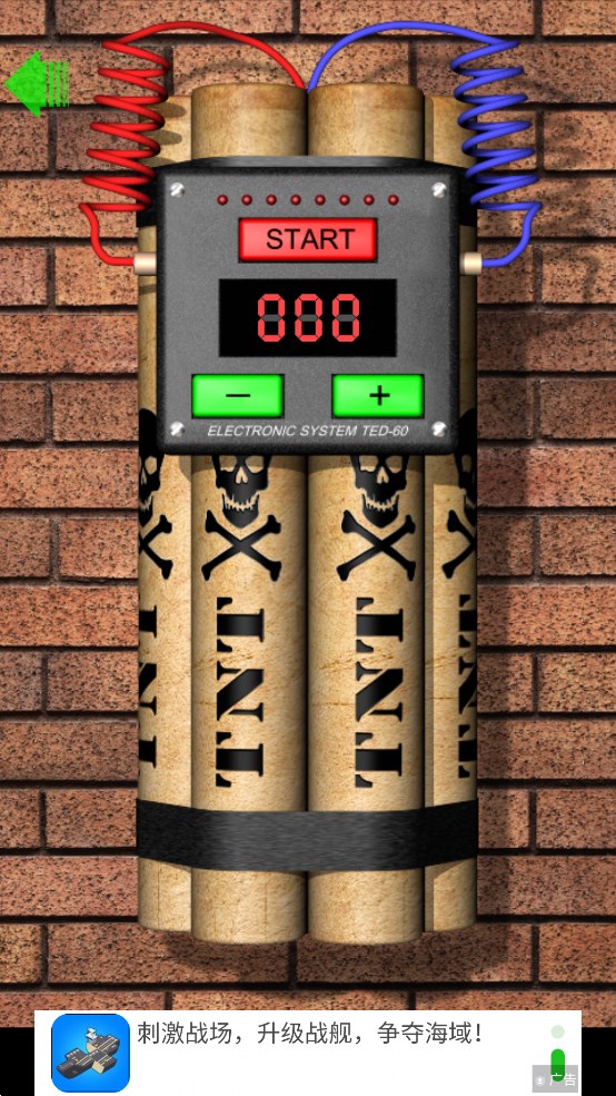 模拟器定时炸弹app官方版Time Bomb1