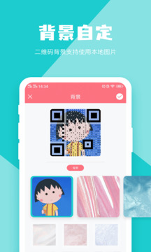 二维码设计app官方版(二维码生成器)2