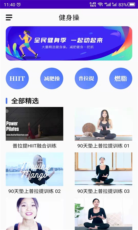 起点起名器app手机版3
