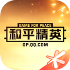 和平营地(掌上和平精英)最新版