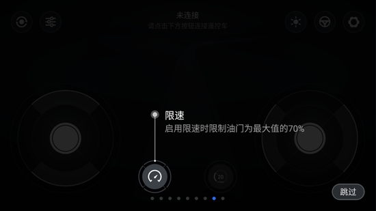 小米智能遥控车app官方版