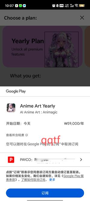 Animagic最新版本