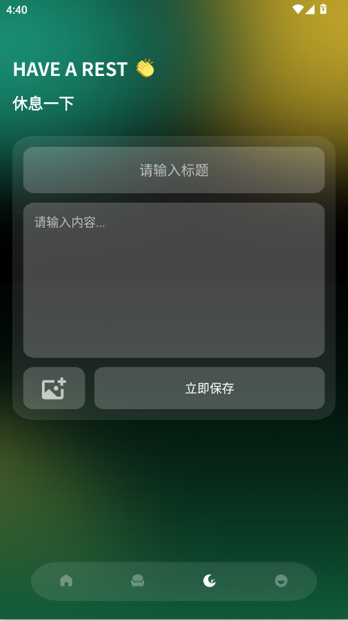 凤凰鸣潮白噪音app手机版2