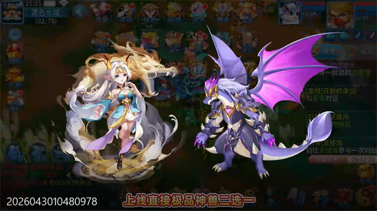 天书奇谈0.05折送神兽绒绒
