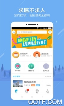 联众健康App官方版1
