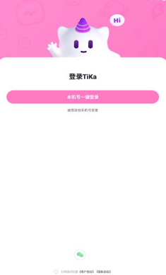 tika-高质量语音交友app