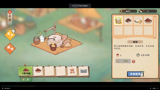 桃源深处有人家官方版
