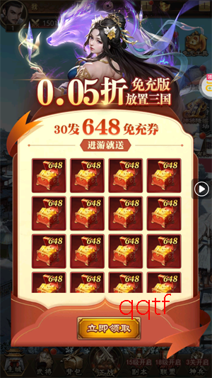 百龙霸业放置三国免充0.05 百龙霸业放置三国免充0.05