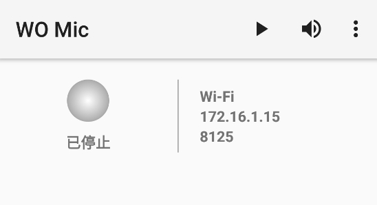 WO Mic安卓版