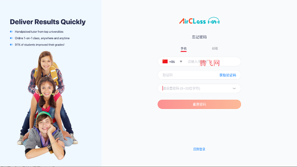 AirClass app最新版