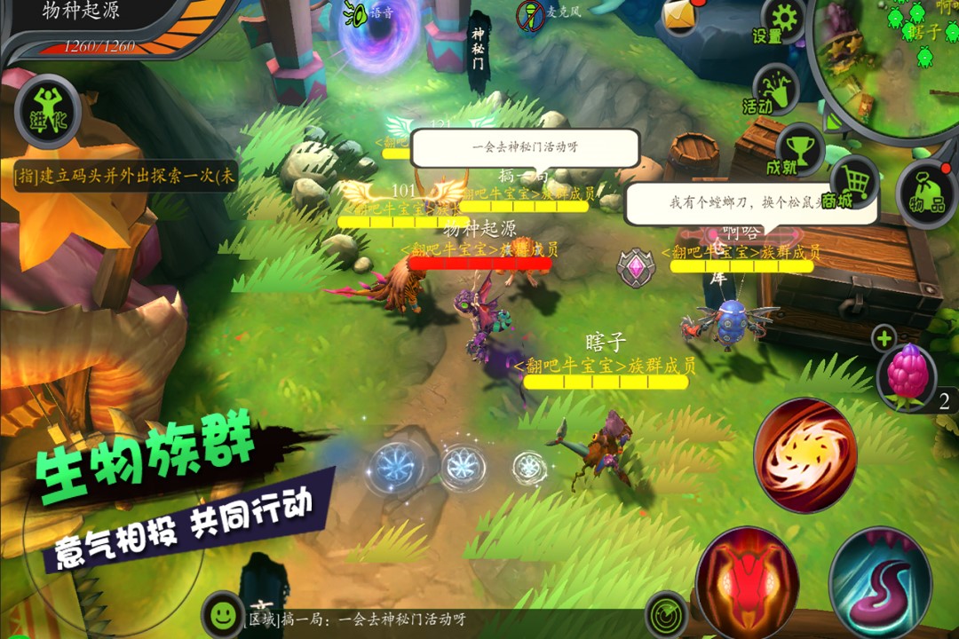 怪物工程师手游最新版2