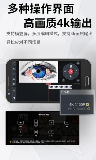巧影视频制作软件2