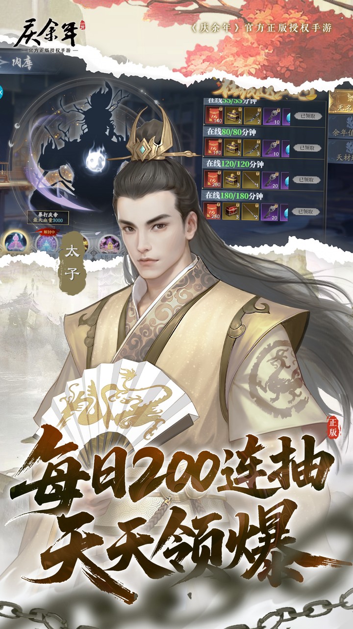 庆余年0.05折送万元代金1