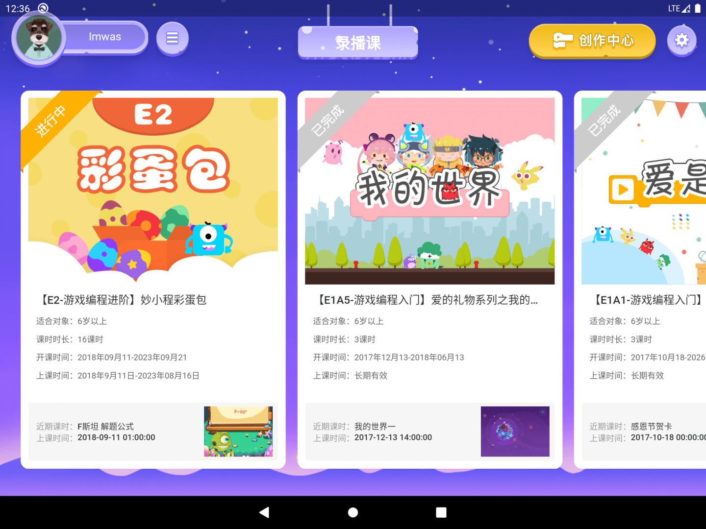 妙小程学生端2