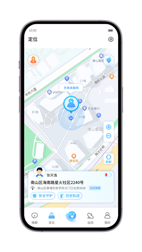 中兴儿童手表app安卓版2