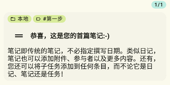 jtx Board日记app最新版