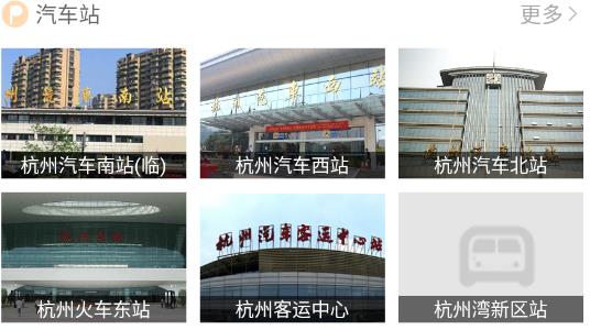 巴巴快巴汽车票官方版