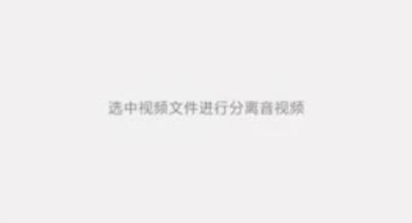 柠柚音视频分离软件 柠柚音视频分离软件