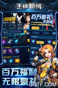 王牌机战九游版2