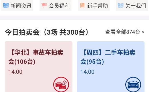 博车网水淹车拍卖平台 博车网水淹车拍卖平台