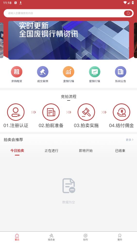 企拍网手机app最新版0