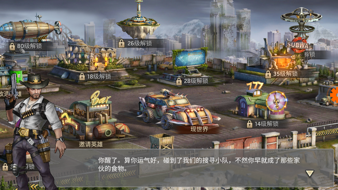 末日废城游戏最新版3