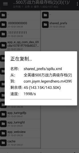 奥特曼传奇英雄云存档版本 奥特曼传奇英雄云存档版本