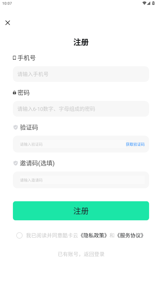 酷卡云游戏app手机版2