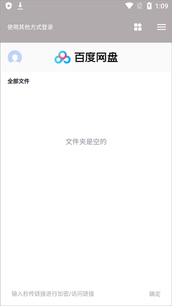 狐悠秒链app官方版2