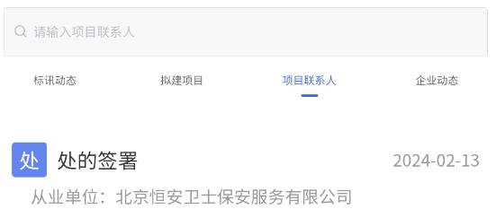 鹰眼查app官方版