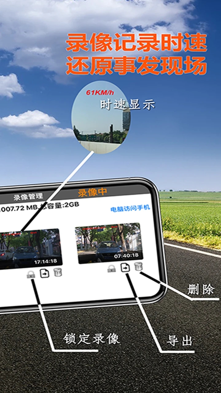 Miracle行车记录仪app官方版1