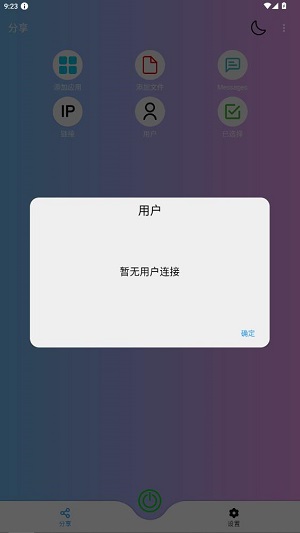 sharing分享软件最新版 sharing分享软件最新版