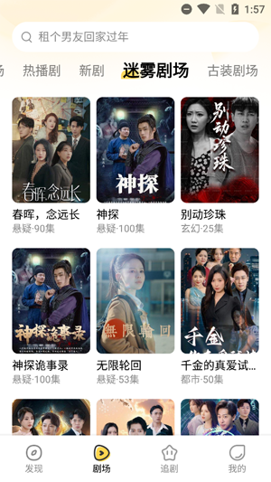 花花免费短剧app官方版 花花免费短剧app官方版