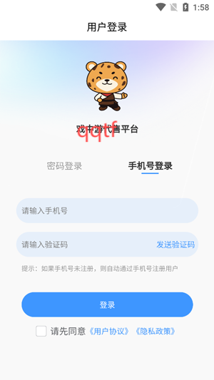 戏中游app最新版