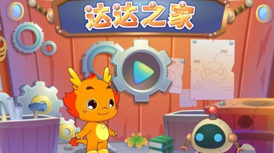 小伴龙学口算app手机版 小伴龙学口算app手机版