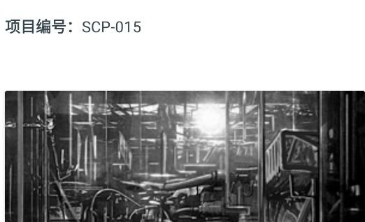 SCP数据库阅读器app官方版SCP Database Reader