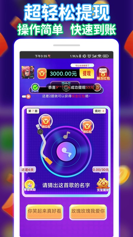 全民来猜歌最新版0